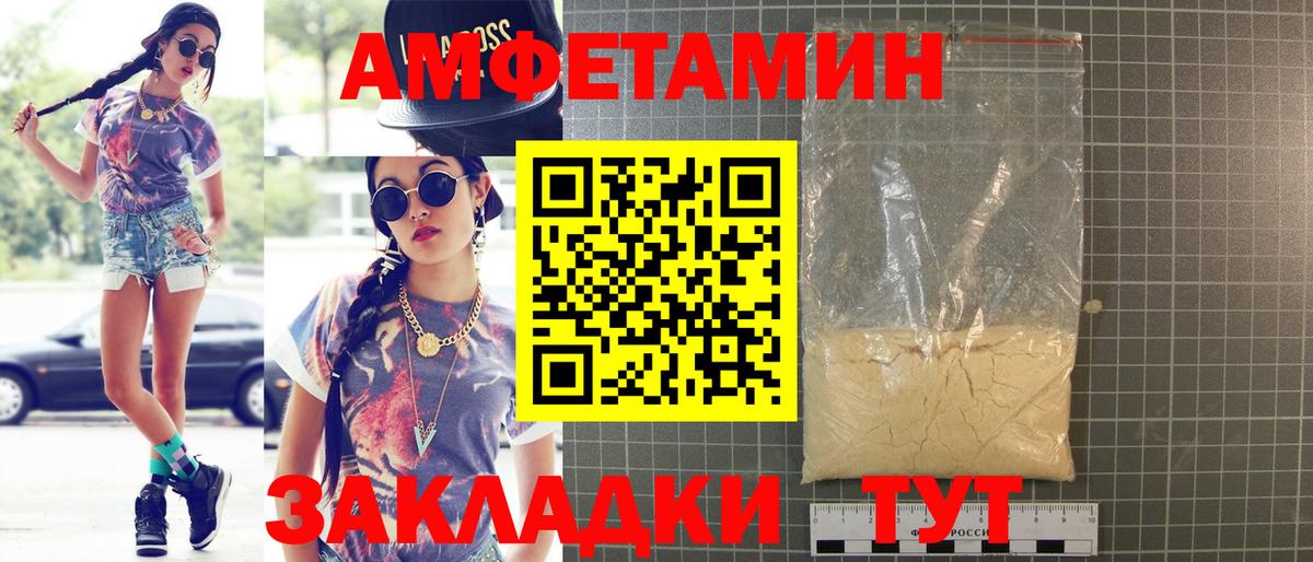 АМФЕТАМИН 97%  Вход с VPN  Амфетамин  Шуя 