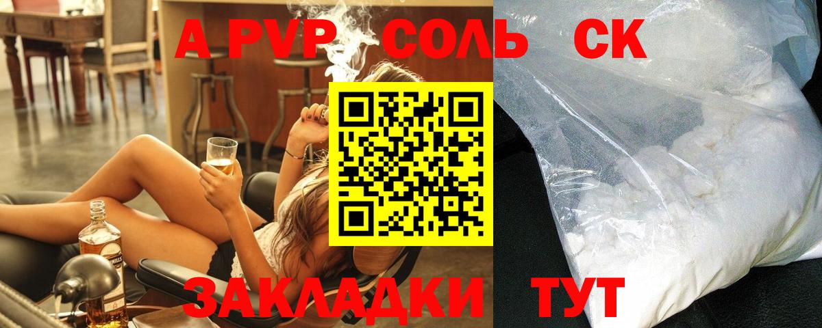 Alfa_PVP мука  А ПВП  Шуя  Вход с VPN  цены наркотик  Alfa_PVP VHQ 
