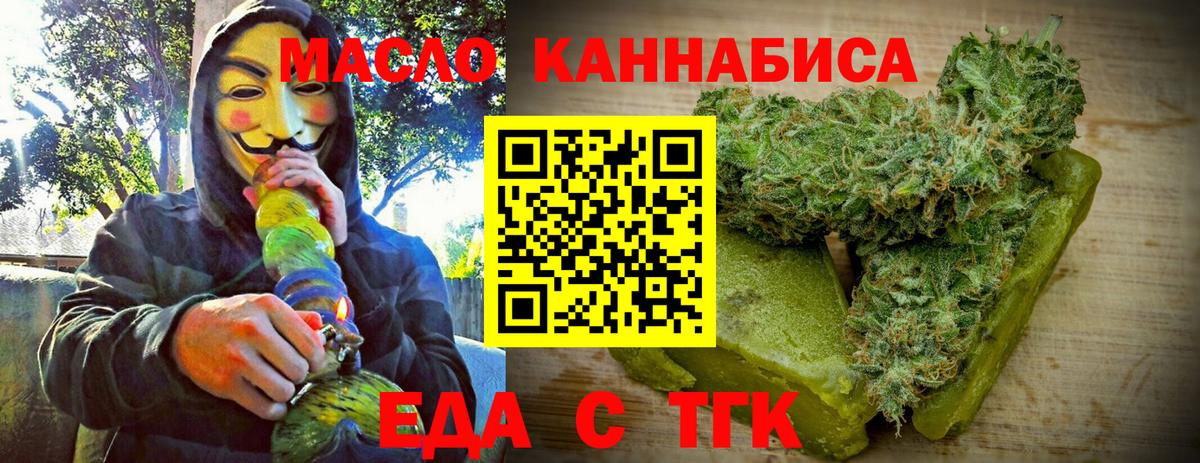 Cannafood марихуана Шуя