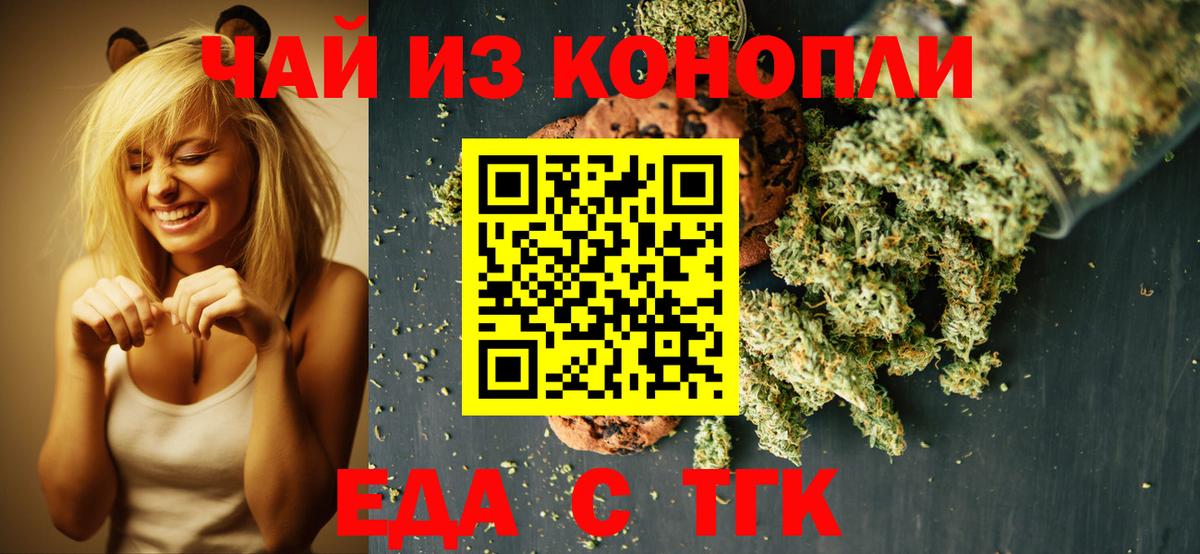 Шуя  Cannafood марихуана  Вход с VPN 