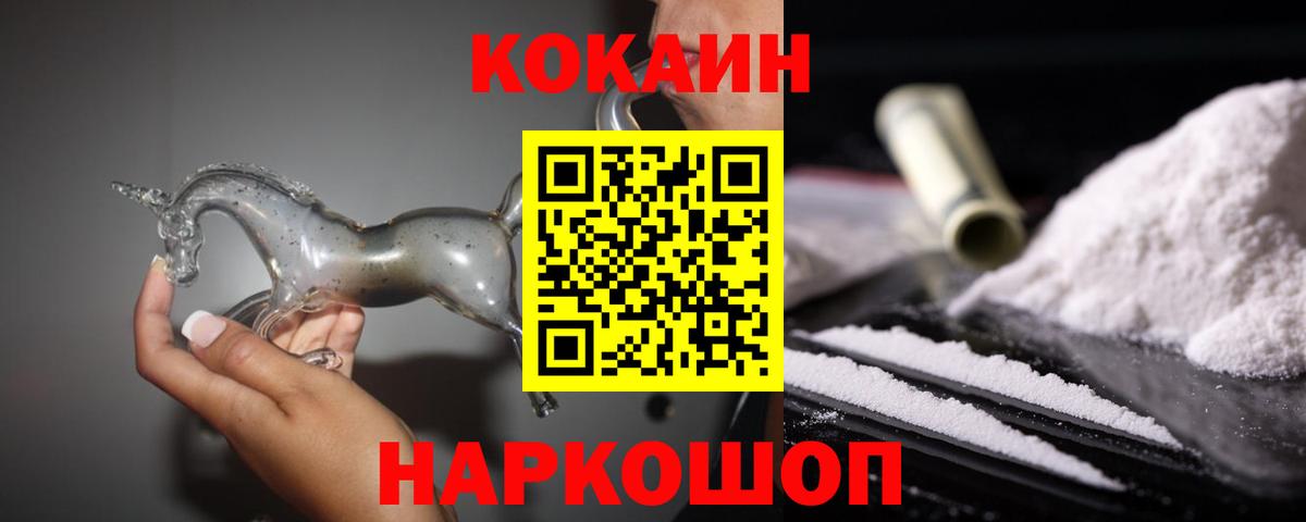COCAIN 97% Шуя