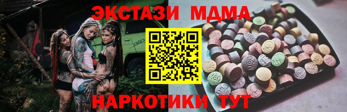 ЭКСТАЗИ XTC  ЭКСТАЗИ  Вход с VPN  Шуя  Экстази 300 mg 
