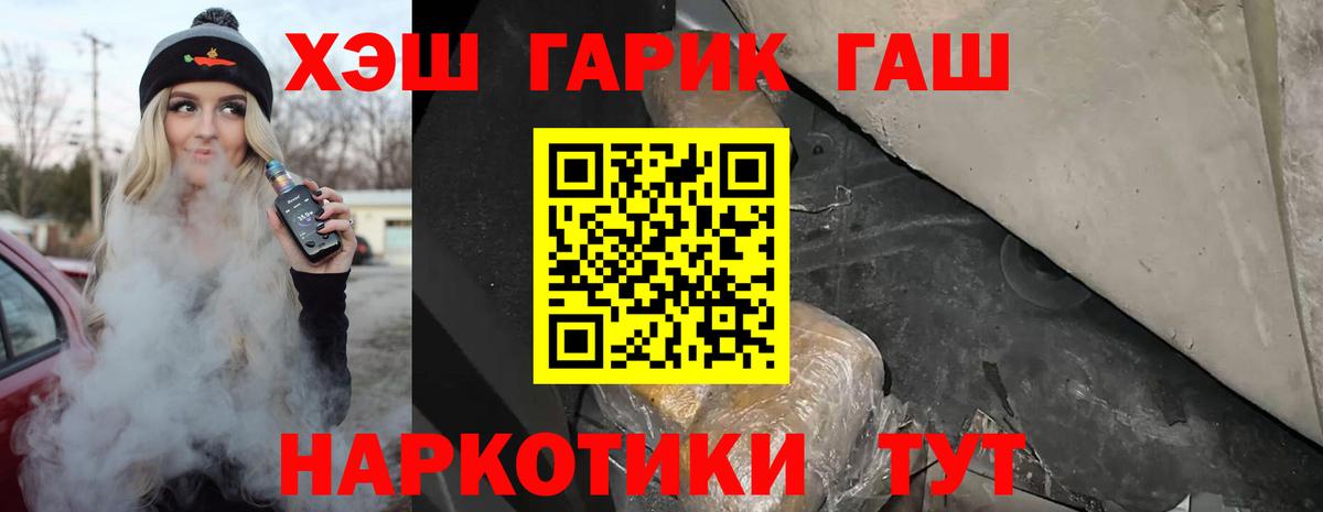 Шуя  сколько стоит  Гашиш  Гашиш VHQ  Вход с VPN  ГАШ Premium 