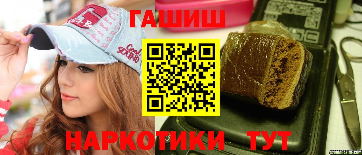 Гашиш убойный Шуя