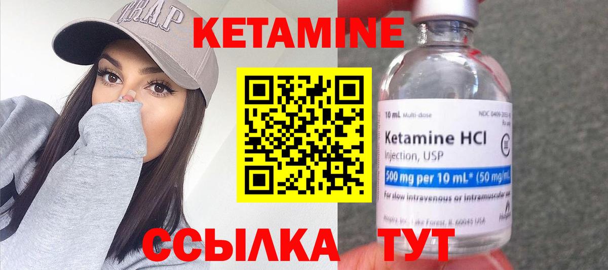 площадка наркотические препараты  Кетамин VHQ  Шуя  Вход с VPN  Кетамин VHQ 