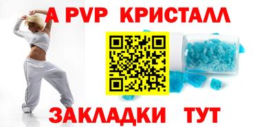 кристаллы Кинель