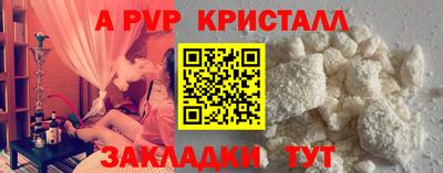 кристаллы Кинель