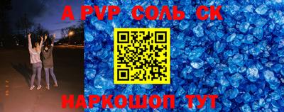 кристаллы Кинель