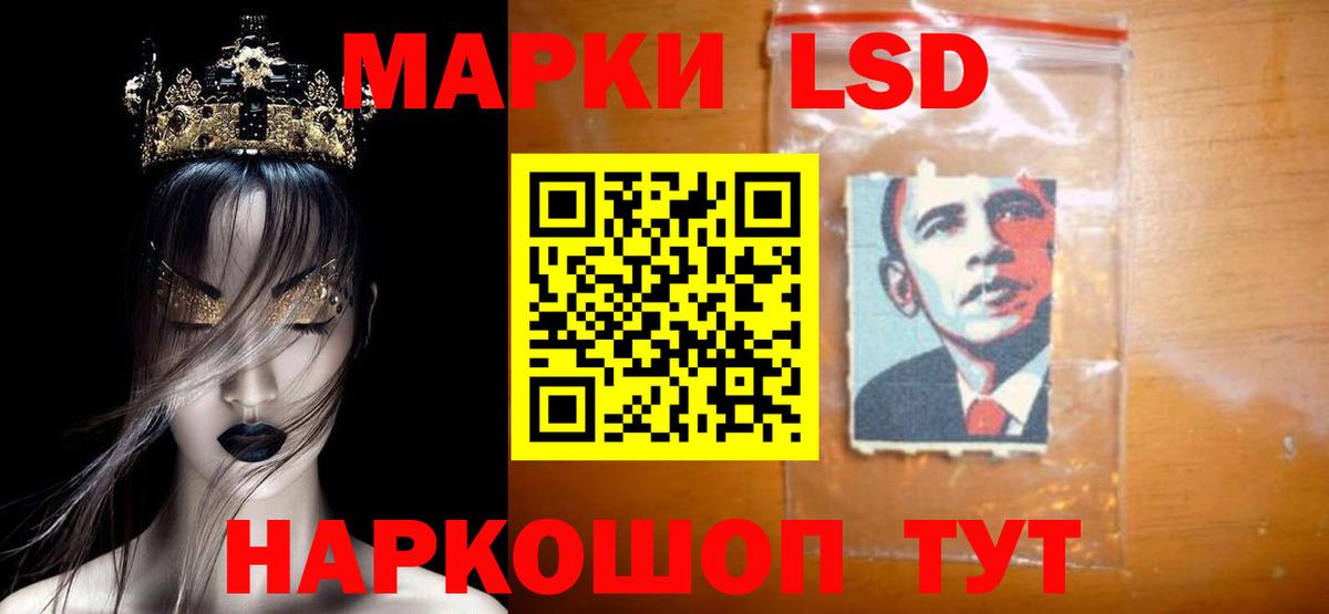 LSD-25 экстази кислота Шуя