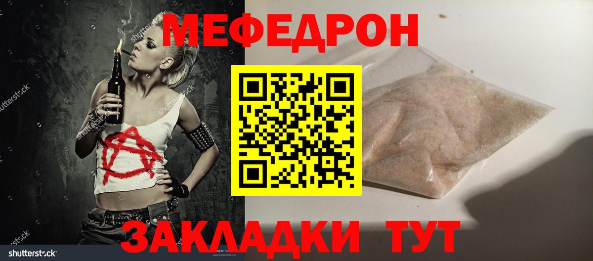 МЕФ 4 MMC  МЕФ  МЯУ-МЯУ мяу мяу  Шуя  Вход с VPN 