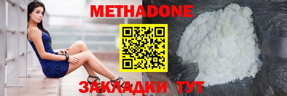 Шуя  МЕТАДОН VHQ  Метадон methadone  Вход с VPN 