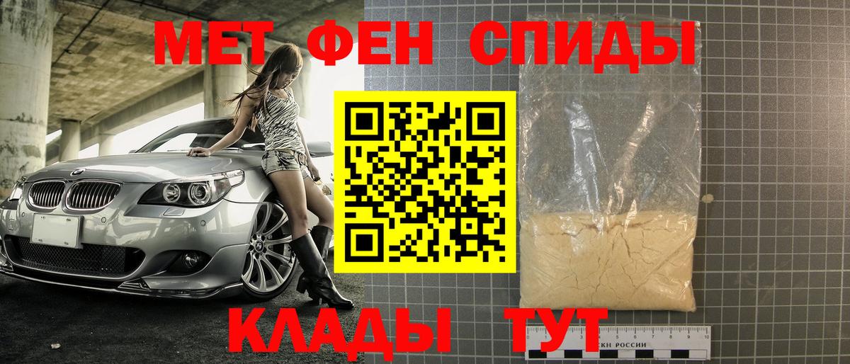 Первитин мет  Метамфетамин  Шуя  Вход с VPN 