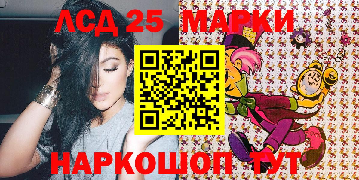 Наркотические марки  Вход с VPN  Марки 25I-NBOMe 1,5мг  Шуя  Марки 25I-NBOMe 1,5мг 