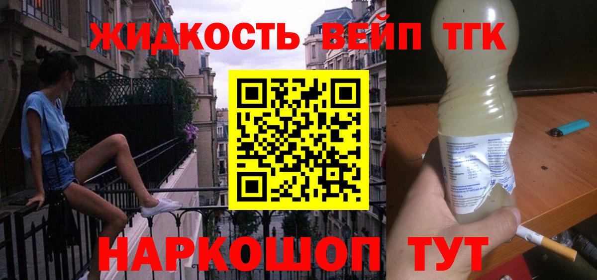 Шуя  ТГК концентрат  Вход с VPN  ТГК Wax 