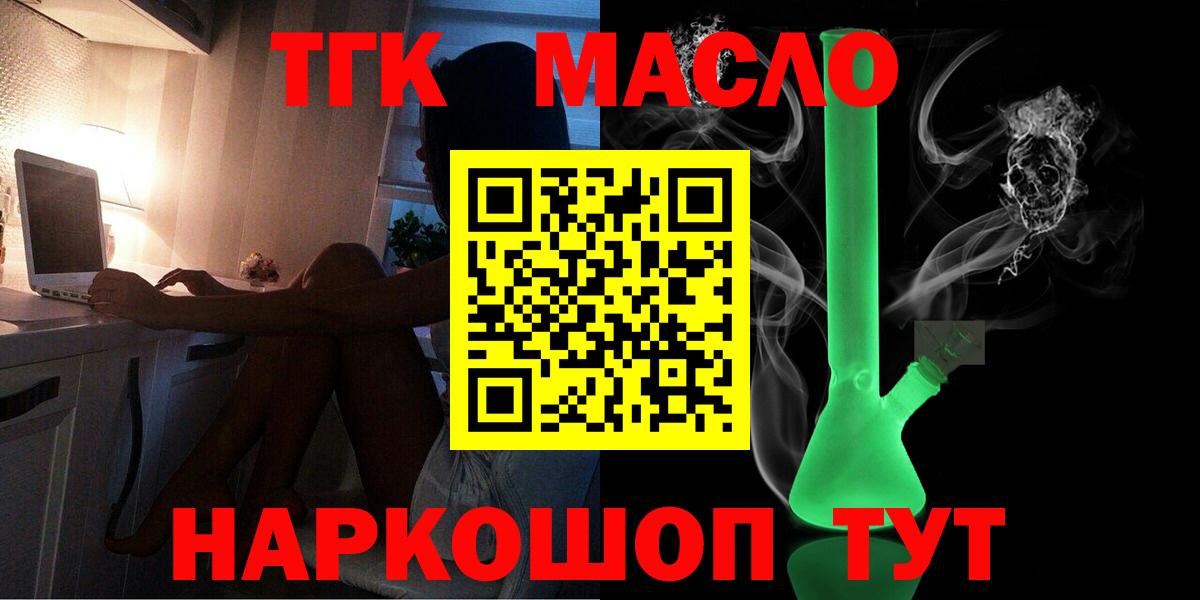 ТГК жижа Шуя